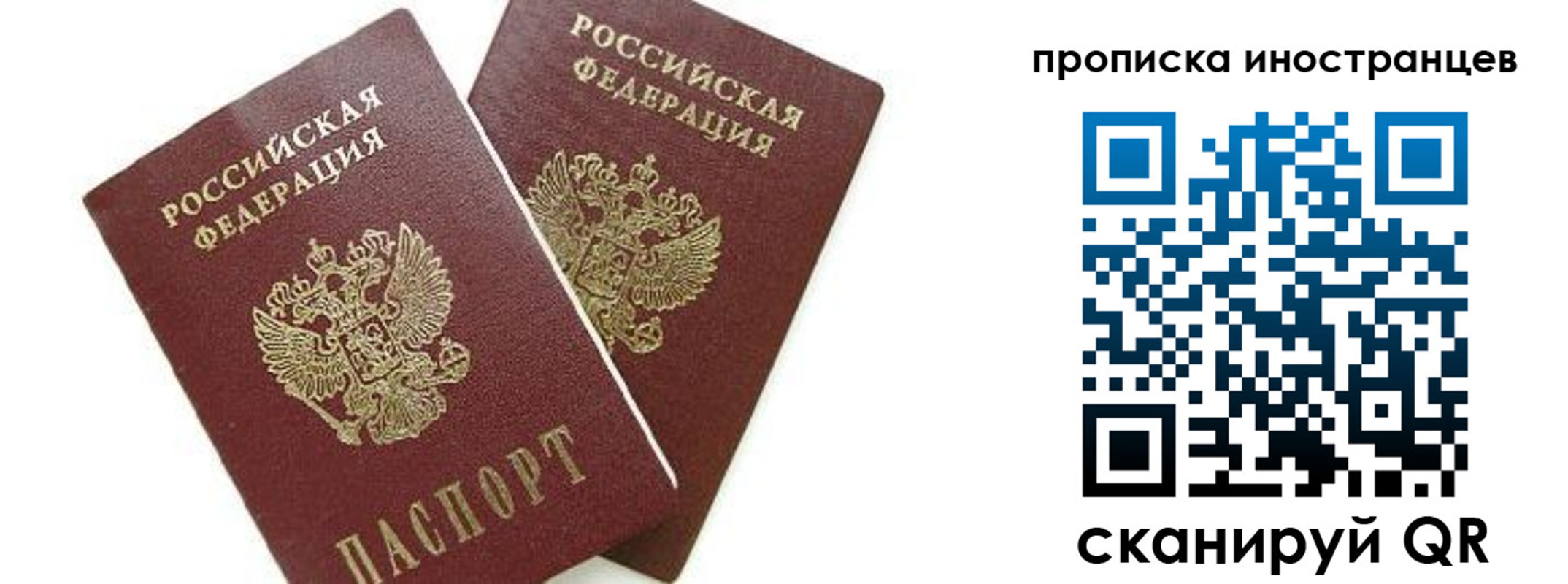 временная регистрация собственник в Алуште