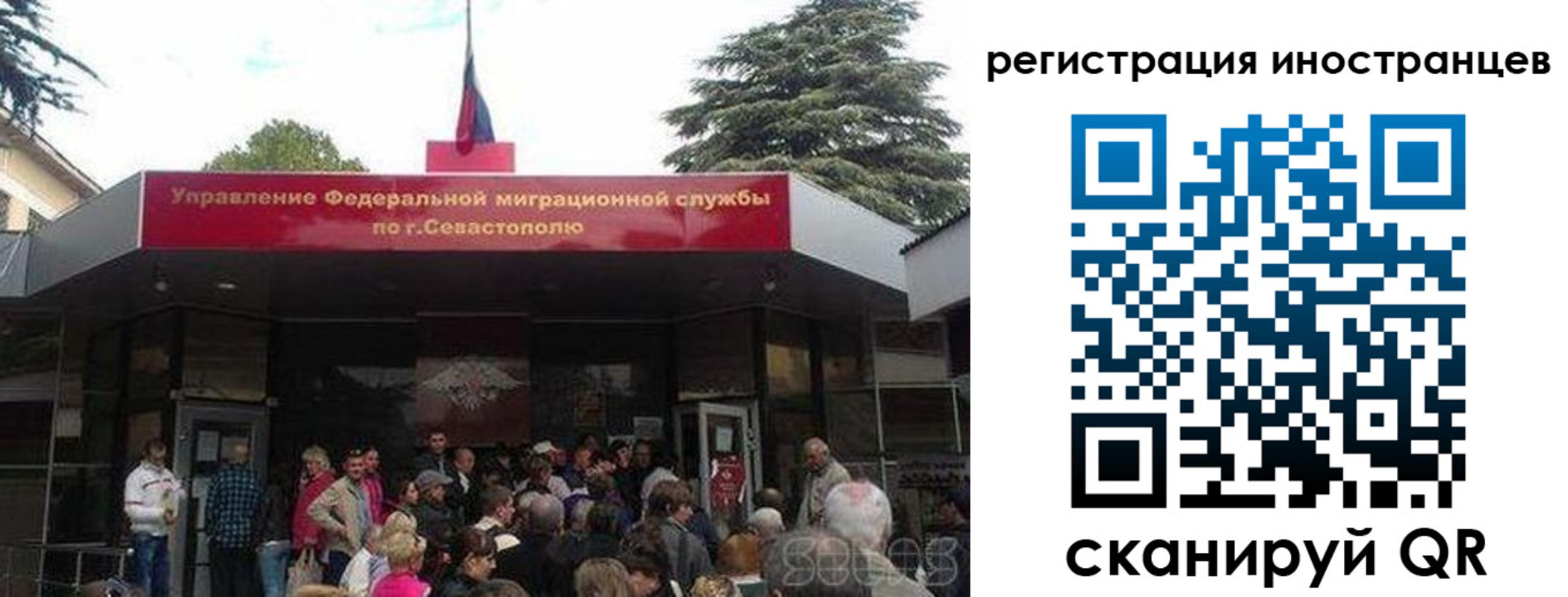 прописка в Алуште