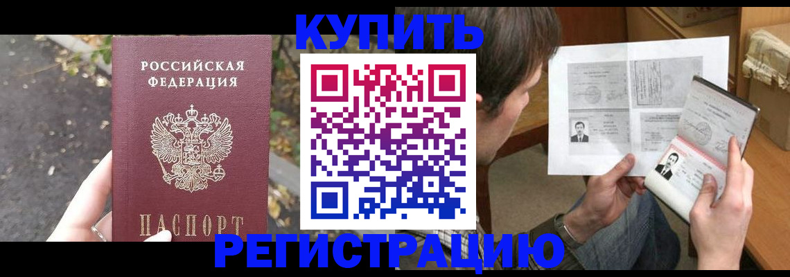 временная регистрация поиск в Алуште