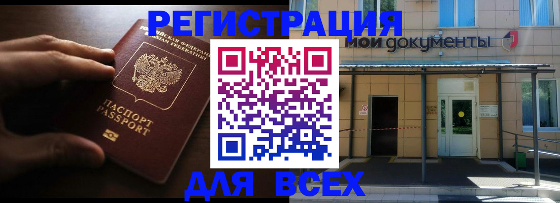 регистрация для дет. сада в Алуште